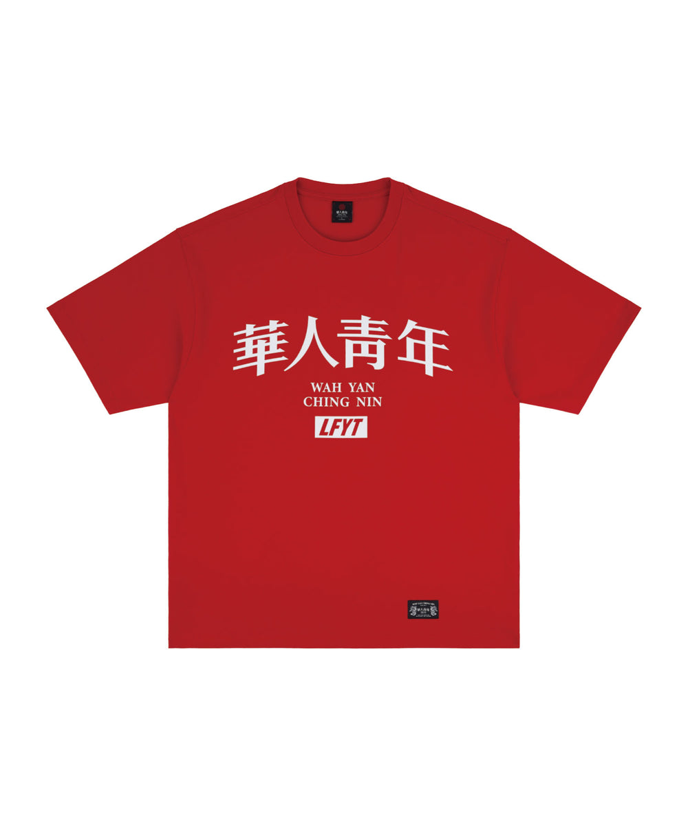 LFYT x 華人青年 T-SHIRT HR3272290 RED