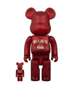 LFYT x 華人青年 BE@RBRICK Wah Yan Ching Nin 100％ & 400％ RED CLEAR