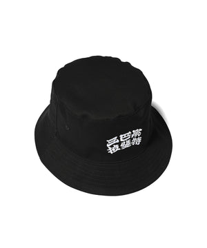 LFYT × THREE TIDES - ICHIBAY HANNYA BUCKET HAT LE231429