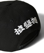 LFYT×THREE TIDES TATTOO - YUSUKE HAMAMOTO BONSAI 9FIFTY LE251405